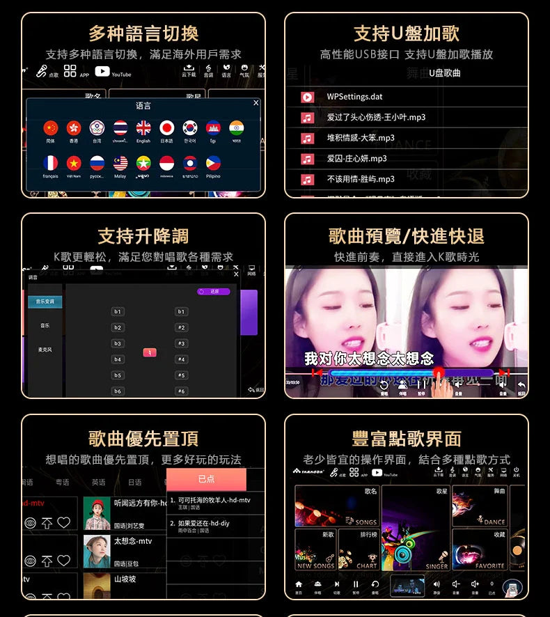 Black digital interface of 2025 InAndOn KTV karaoke system with 18.5 inch capacitive touch screen 650k cloud song youtube features