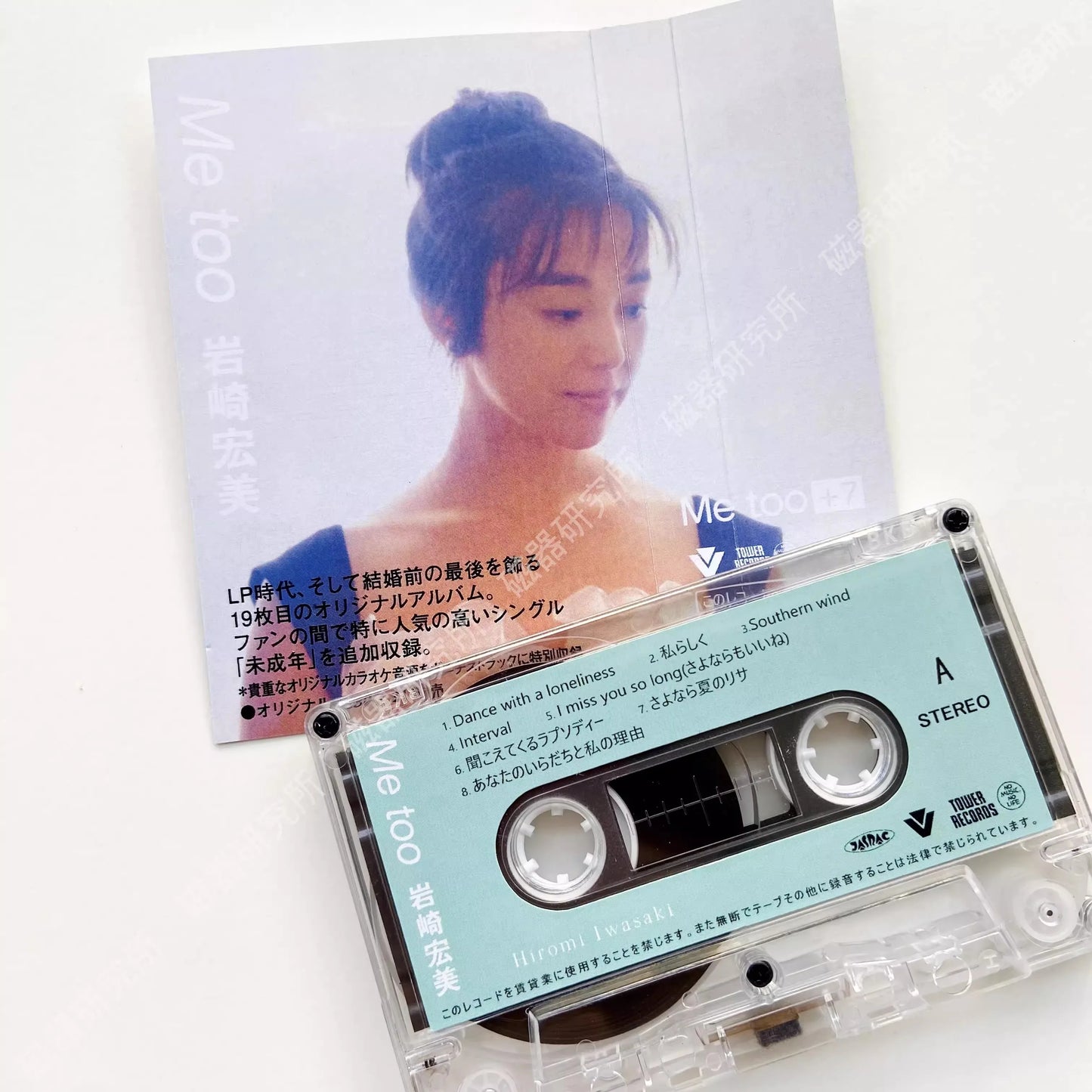 R&B Hiromi Iwasaki Music Tape Me too+7 Album Dance with a loneliness Cassettes Cosplay Walkman Recorder Car Soundtracks Box Gift