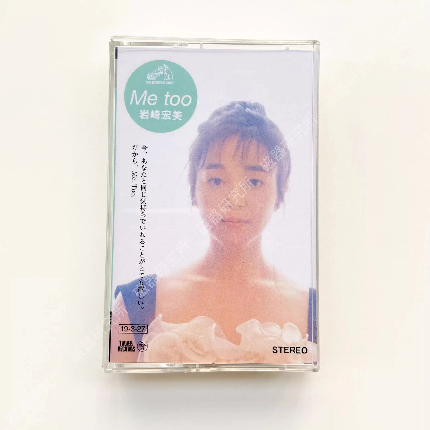 R&B Hiromi Iwasaki Music Tape Me too+7 Album Dance with a loneliness Cassettes Cosplay Walkman Recorder Car Soundtracks Box Gift