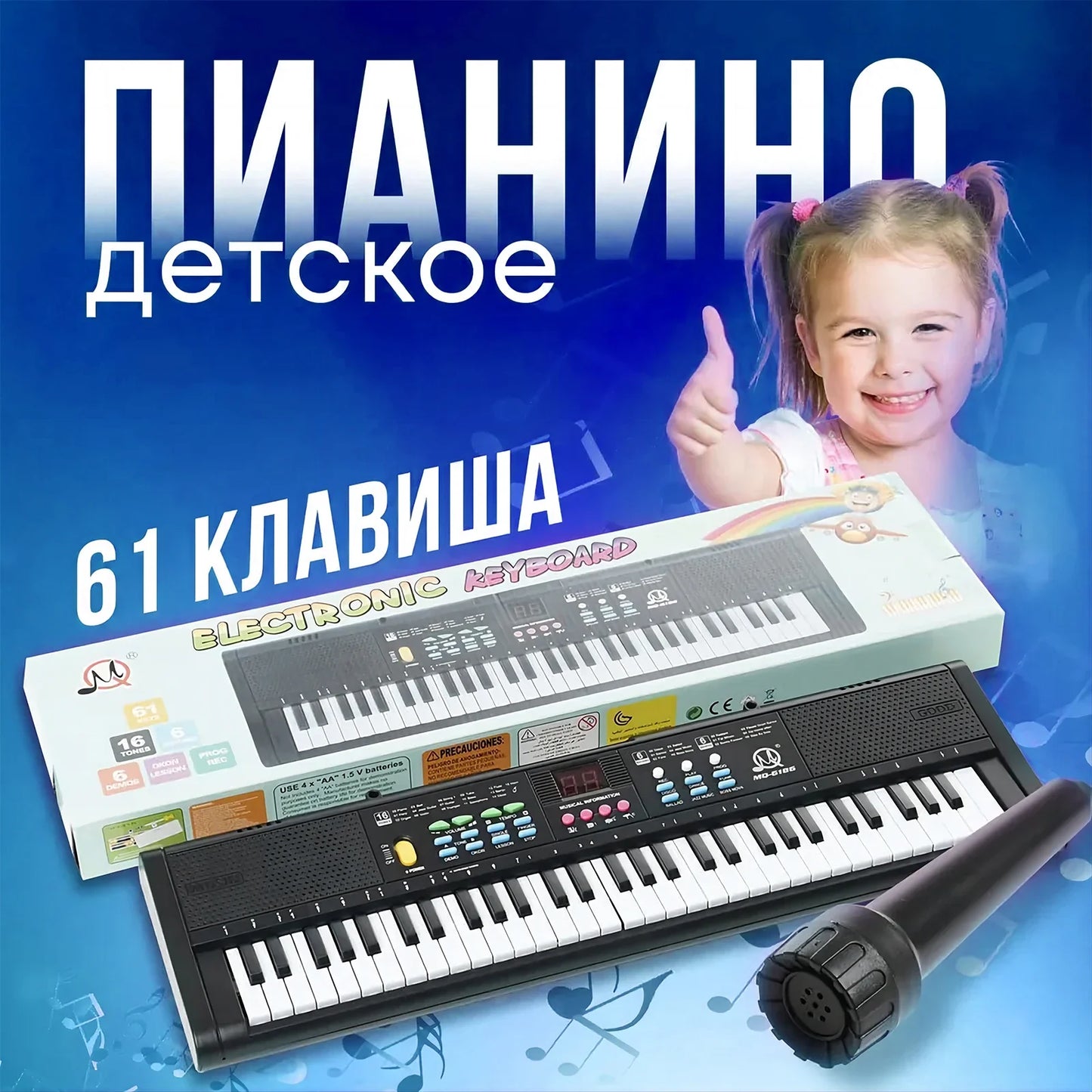 Black and white 61 keys digital electronic keyboard kids multifunctional electric piano with microphone function musical