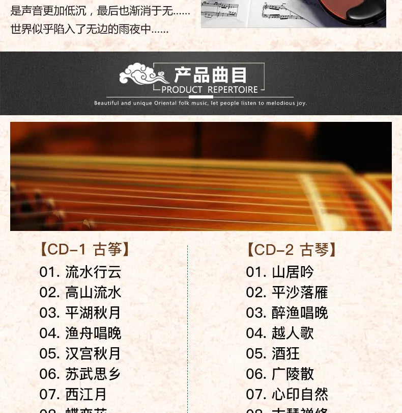 Chinese Pure light music cd instrument classical famous music piano violin guzheng cd car CD music