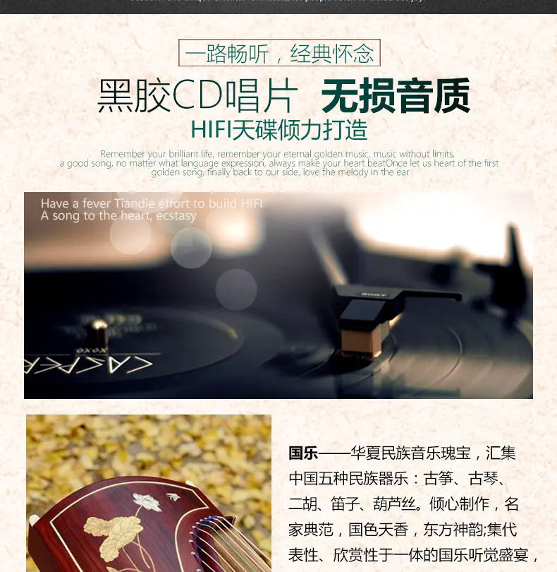 Chinese Pure light music cd instrument classical famous music piano violin guzheng cd car CD music