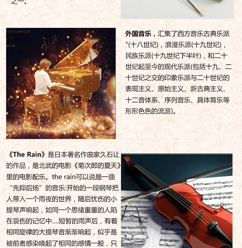 Chinese Pure light music cd instrument classical famous music piano violin guzheng cd car CD music