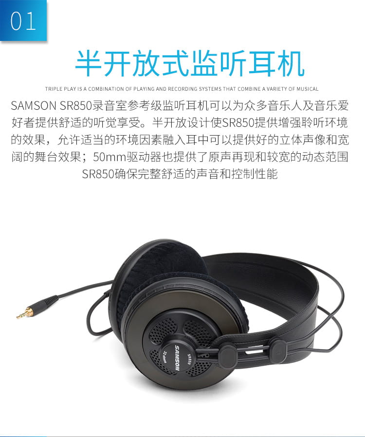 Samson SR850 Professional studio reference headphones with 10Hz-30kHz frequency response,with leather earcup,without retail box