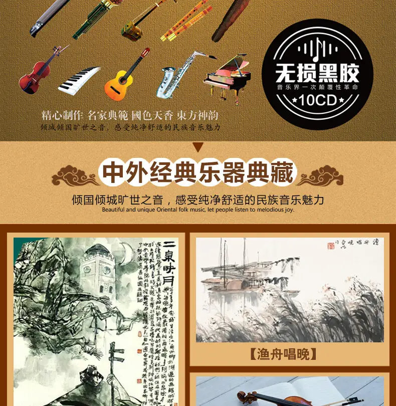 Chinese Pure light music cd instrument classical famous music piano violin guzheng cd car CD music