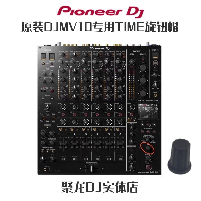 Pioneer TIME Cap XDJRX3 XZ DJMA9 V10 750 800 900 2000 Knob Cap DAA1180.not DJ Equipment