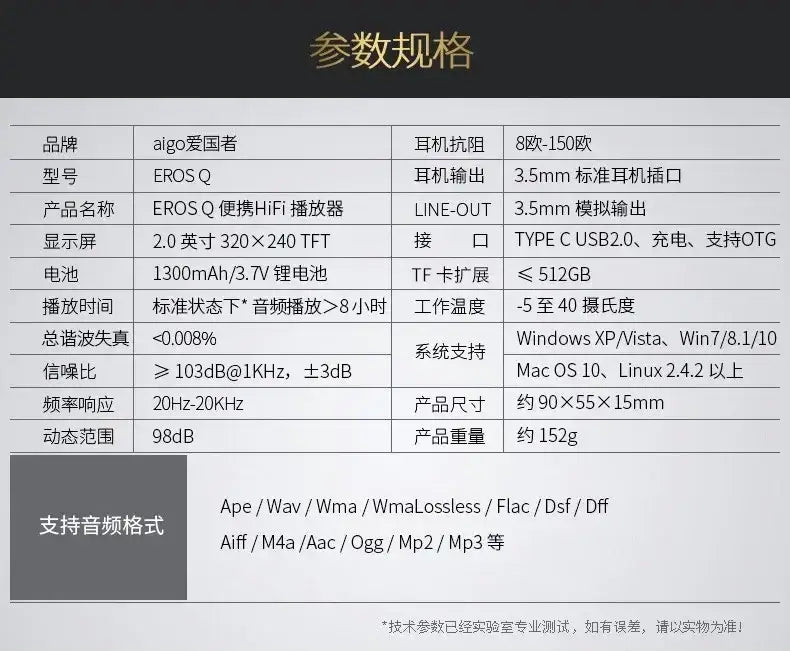 Brand Aigo EROS Q High-quality DSD64 Bluetooth 4.2 Portable Audio Lossless Hifi Music Player USB DAC Support 32G TF Card