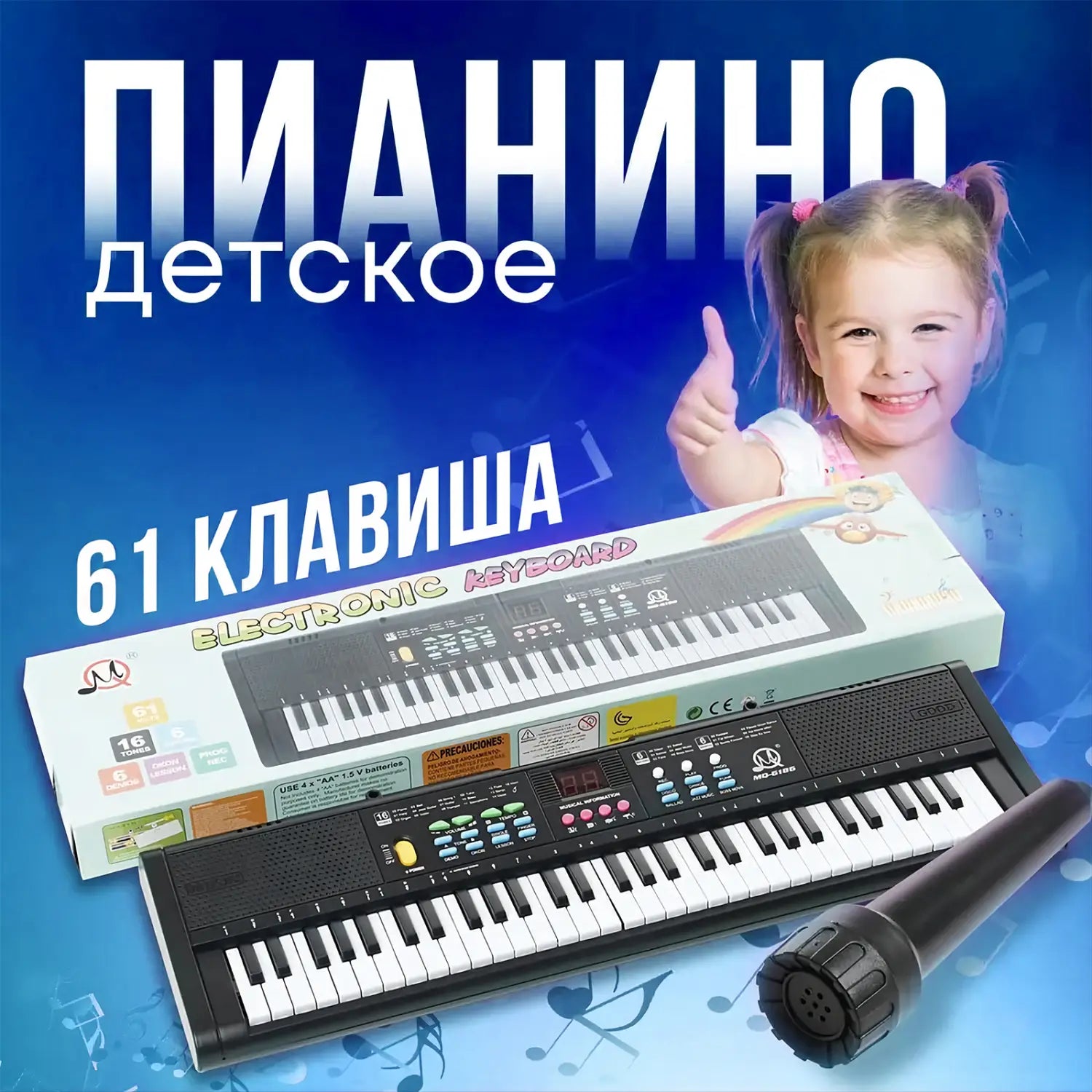 61 Keys Digital Music Electronic Keyboard Kids Multifunctional Electric Piano for Piano Student with Microphone Function Musical