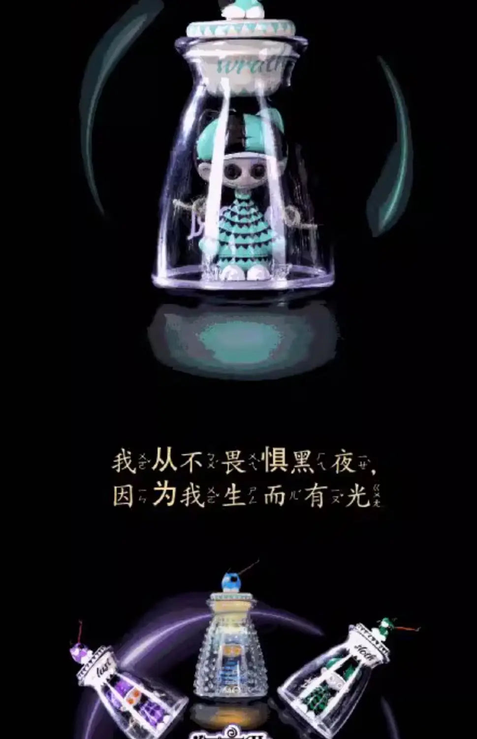 Bottle Music Blind Box Toy Glow In The Dark Cute Horror Figure Model Gift For Birthday Party Decor Christmas Halloween Gift Toy