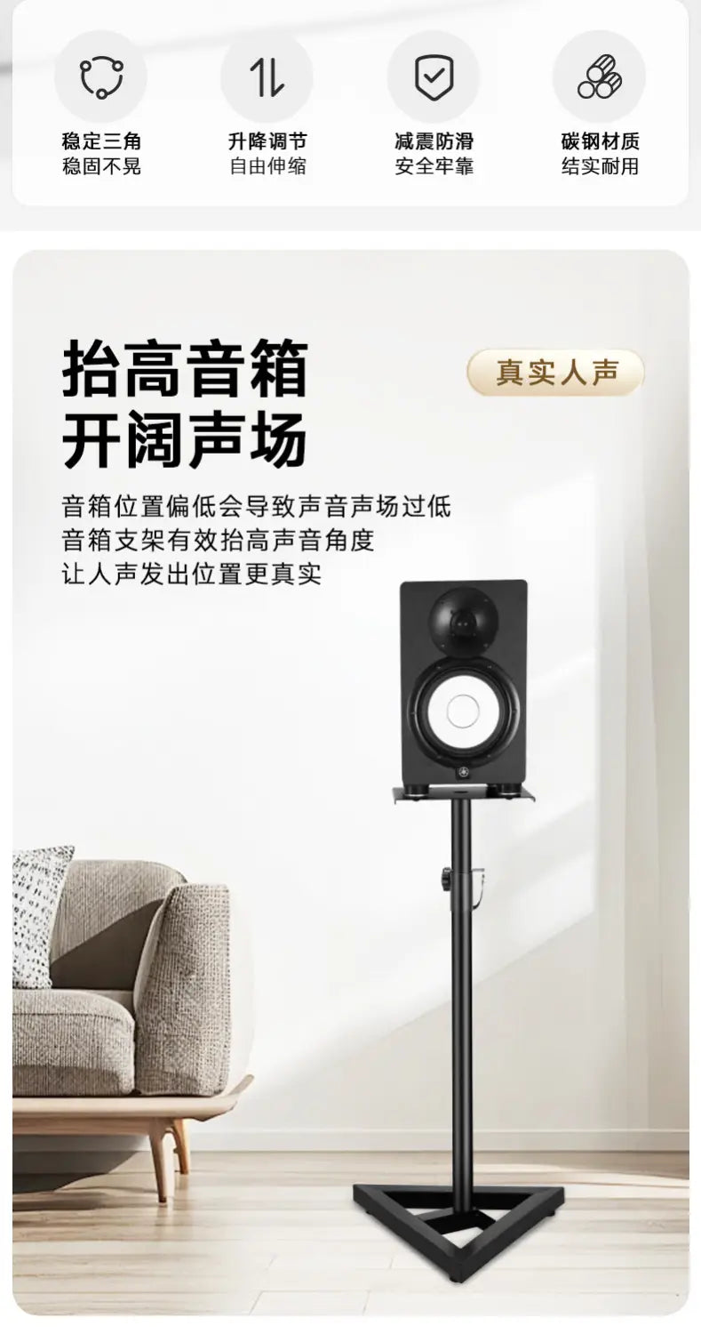 Studio Monitor Speaker Stands Height Adjustable Floor Stand with Anti-Vibration Design Heavy-Duty Metal Tripod for Recording