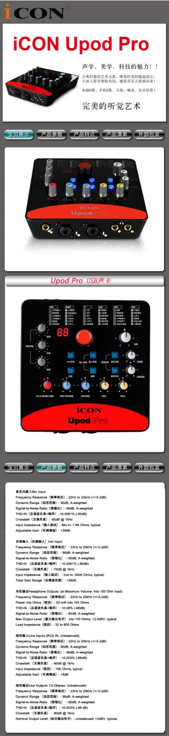 ICON upod pro Professional external sound card 2 mic-In/1 guitar-In 2-Out USB Recording Interface,Plug and play and no driver