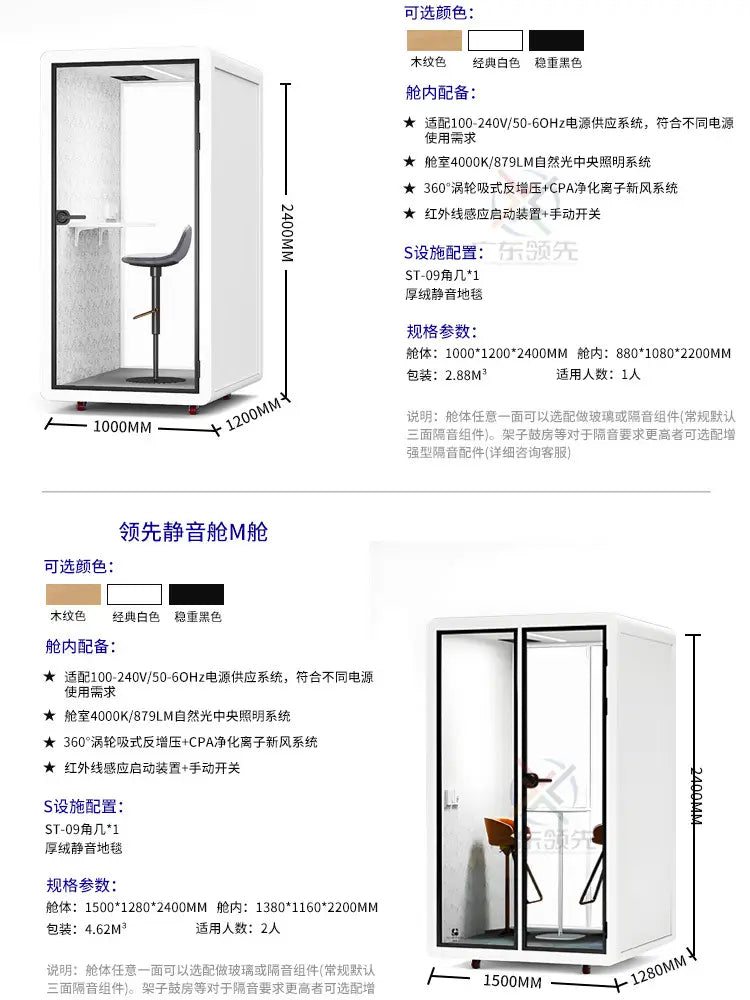 X Soundproof room silent warehouse office smart cabin mobile recording studio phone booth.