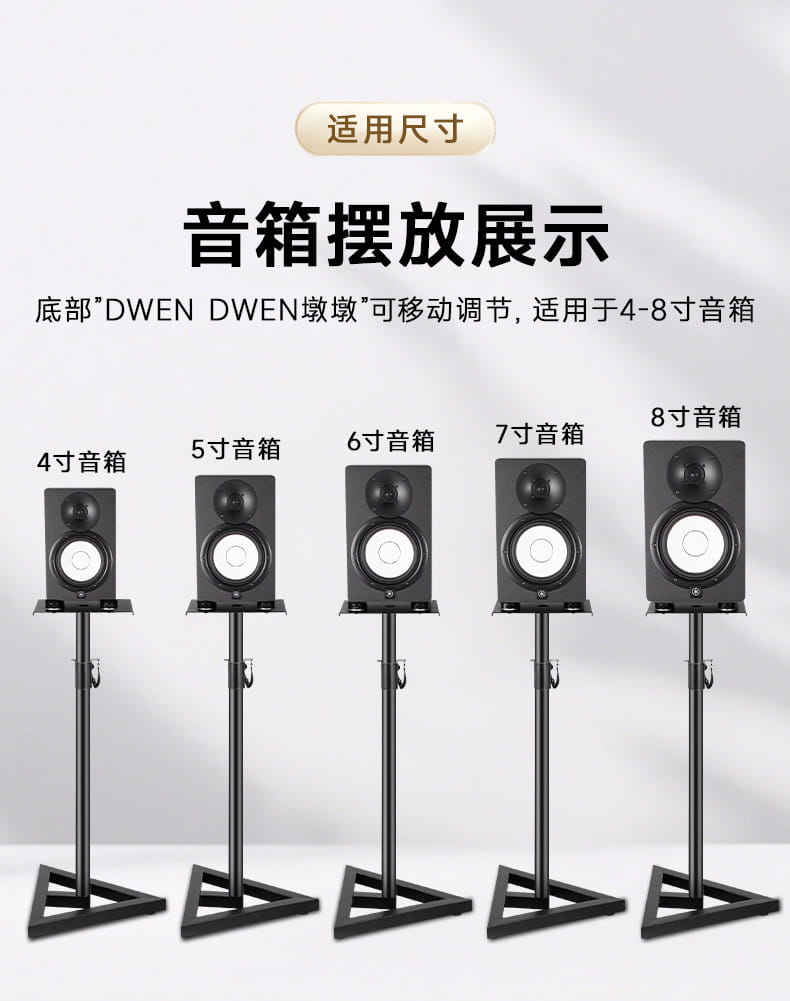 Studio Monitor Speaker Stands Height Adjustable Floor Stand with Anti-Vibration Design Heavy-Duty Metal Tripod for Recording