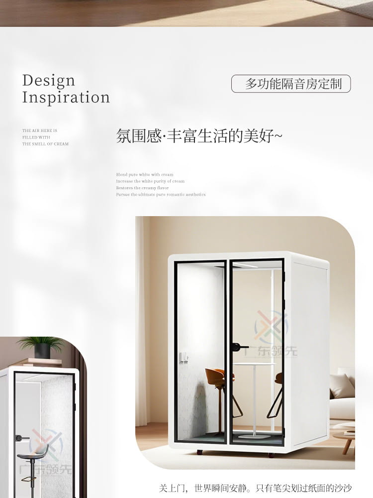 X Soundproof room silent warehouse office smart cabin mobile recording studio phone booth.