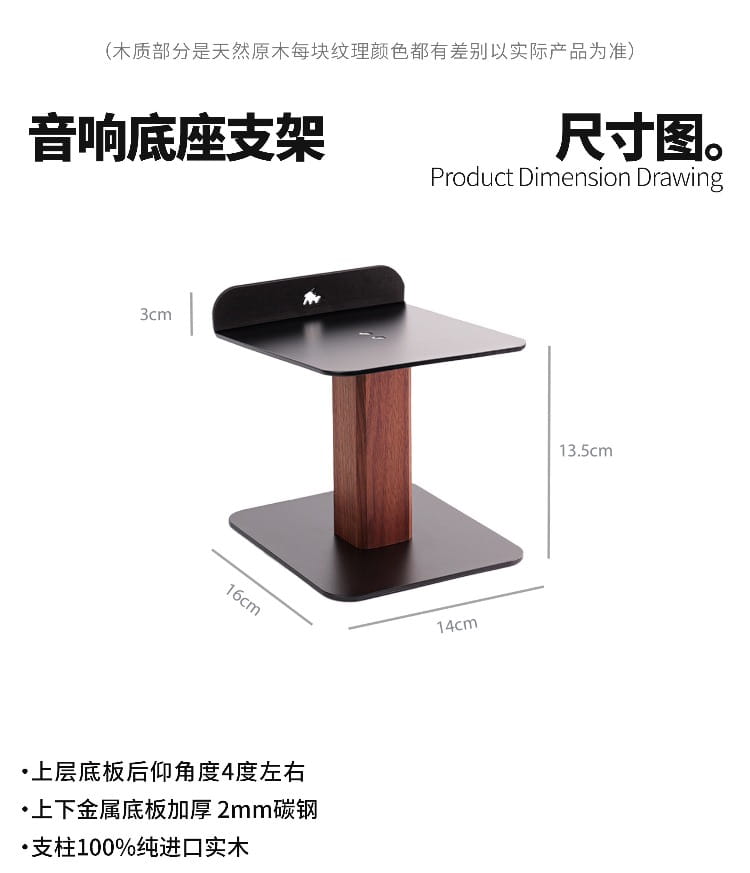 Walnut / Oak Wood Speaker Stand with Metal Base Home Office Audio Equipment Storage Solution Modern Desk Organizer Media Shelf