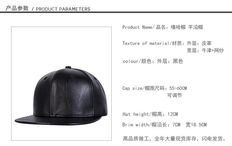 Hip hop hat men’s street versatile Black Leather Flat brimmed hat