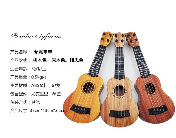 35cm Ukulele Children Guitar Toy Can Be Used To Play Elementary Instruments with Paddles Simulating Yukrili Music Toys