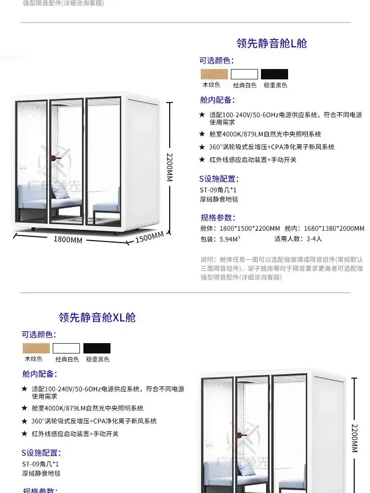 X Soundproof room silent warehouse office smart cabin mobile recording studio phone booth.