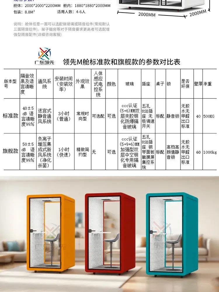 X Soundproof room silent warehouse office smart cabin mobile recording studio phone booth.