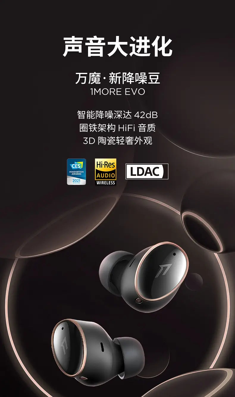Original EVO SoundID 12 Music Equalizer Customn EQ Earbuds ANC Headphones Wireless 1MORE MUSIC APP Control Earphones
