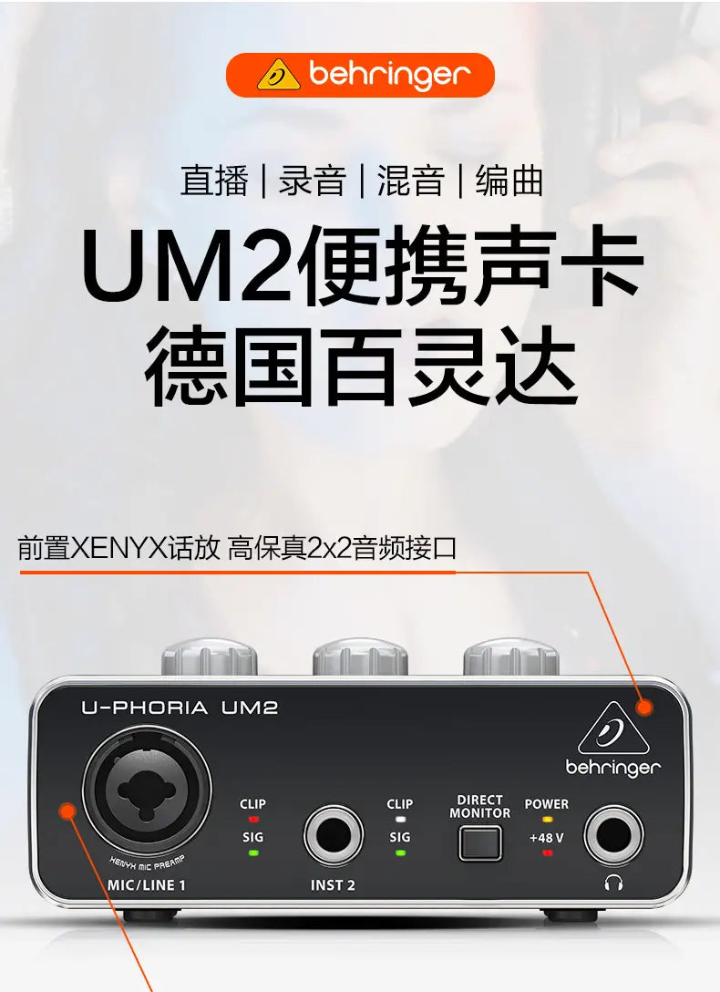 Hot Sell Promotion BEHRINGER UMC22/ UM2/UMC202HD Microphone Amplifier Live Recording External Sound Card USB Audio Interface