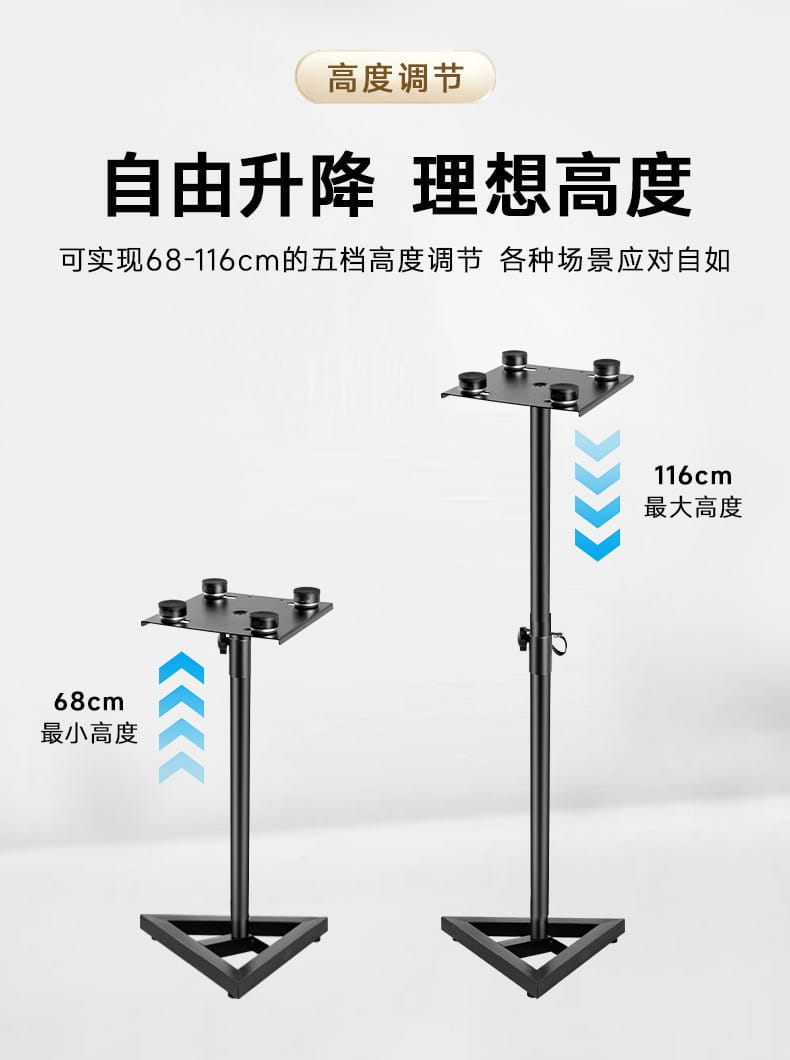 Studio Monitor Speaker Stands Height Adjustable Floor Stand with Anti-Vibration Design Heavy-Duty Metal Tripod for Recording