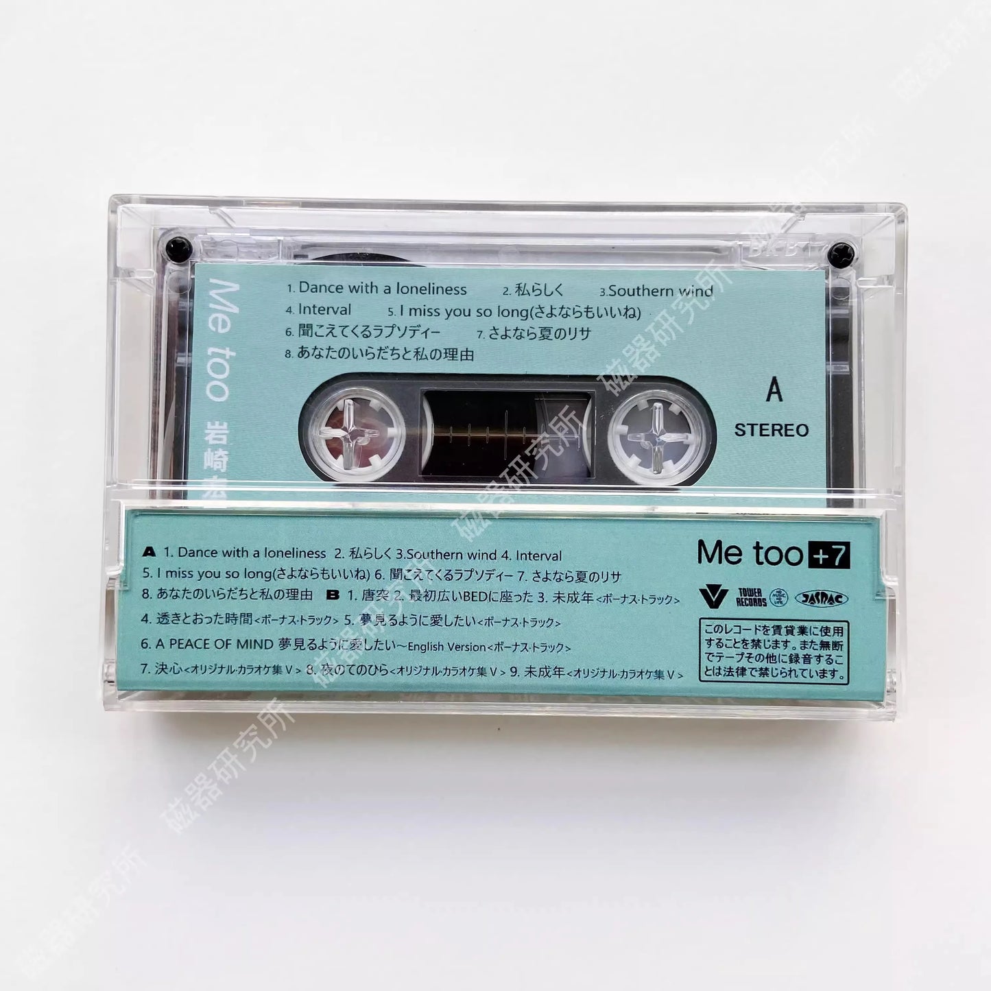 R&B Hiromi Iwasaki Music Tape Me too+7 Album Dance with a loneliness Cassettes Cosplay Walkman Recorder Car Soundtracks Box Gift