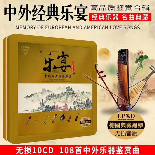 Gold-colored metal tin containing 10 cds of chinese pure light instrument classical famous piano violin guzheng music