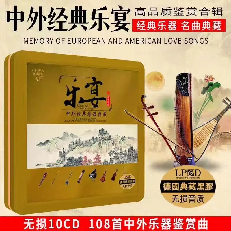Gold-colored rectangular metal tin containing 10 cds of chinese pure light instrument classical famous piano violin guzheng music