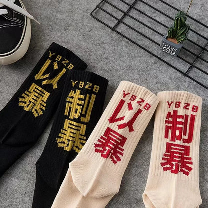 Hip Hop Socks Mens High Quality Cotton Chinese Characters Socks Streetwear Casual Skateboard Sock Unisex Harajuku