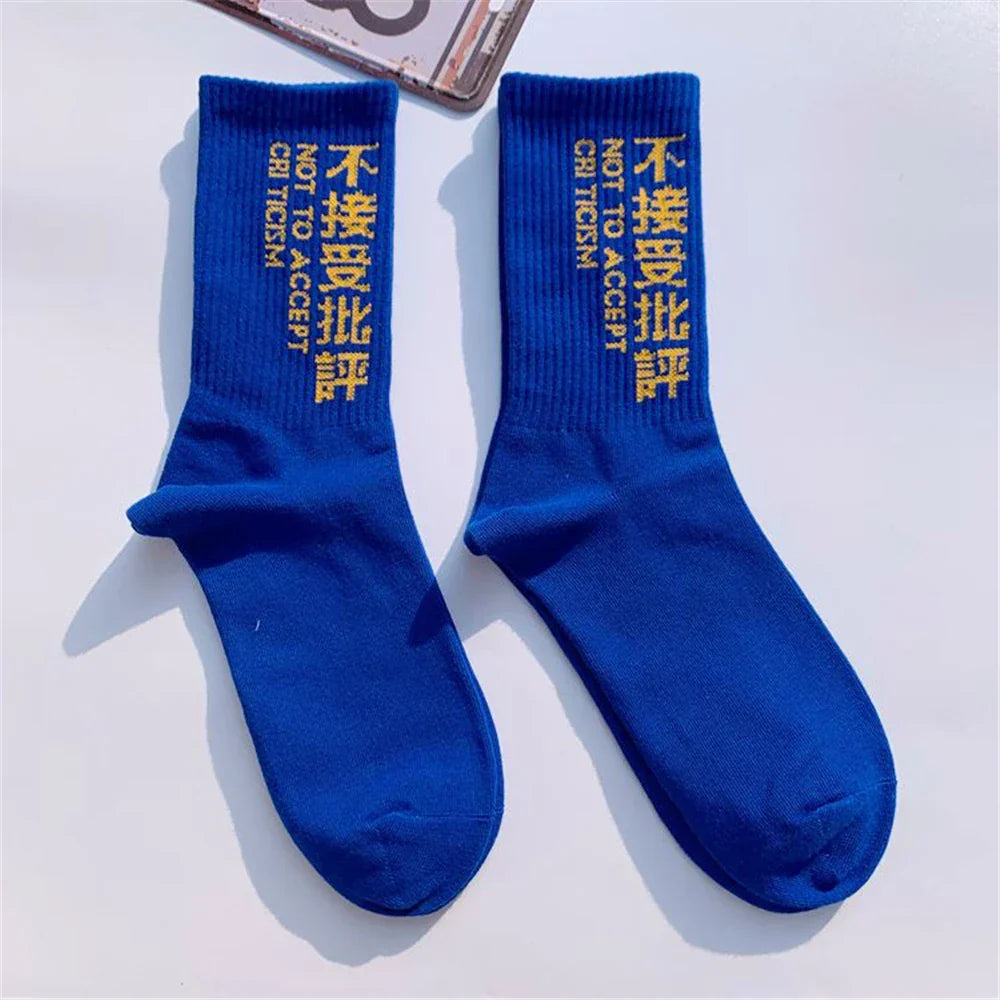 Royal blue cotton harajuku tactical socks with gold embroidered not to accept criticism text for casual skateboard sock use