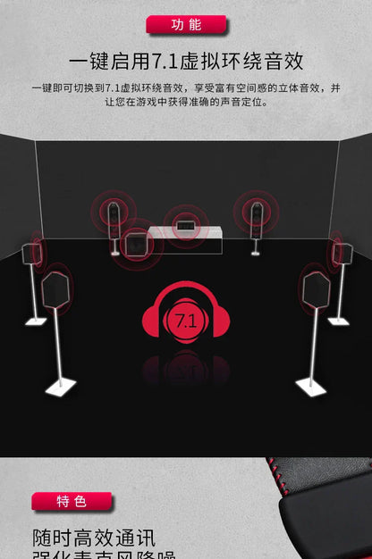 Red 7.1 virtual surround sound icon for HyperX Cloud 2 virtual surround sound card remote control on dark background