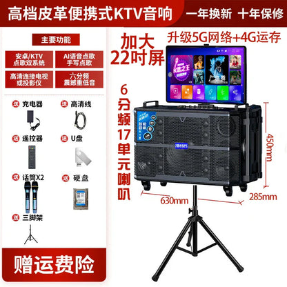 Black portable outdoor ktv audio machine home karaoke speaker system with 22-inch display karaoke speakers and 17-speaker array
