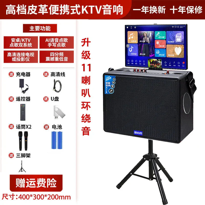 Black outdoor ktv audio all-in-one machine home karaoke with upgraded 11-speaker surround sound and display karaoke speakers