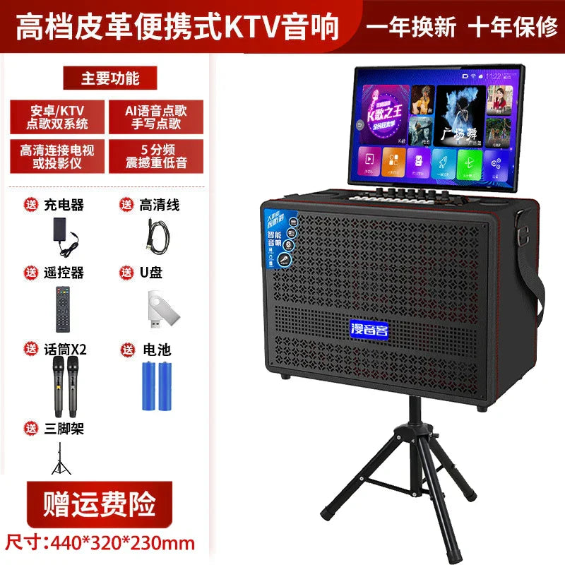 Black leather portable outdoor ktv audio machine home karaoke with built-in display karaoke speakers and tripod stand