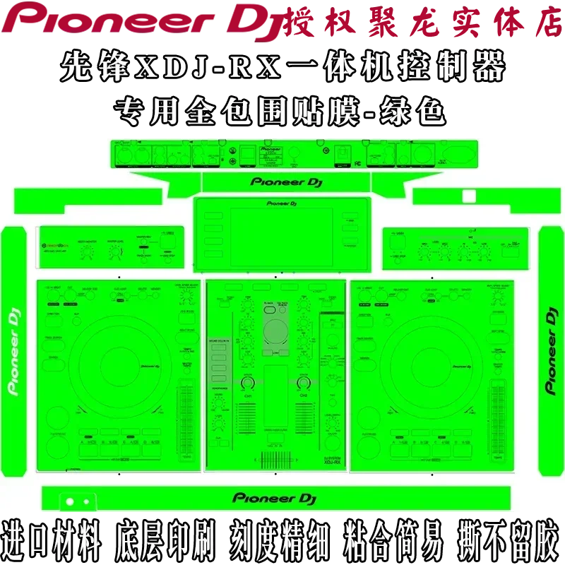 Green pioneer dj xdj-rx all-encompassing decal set with multicolor adhesive protective film for type beat protection