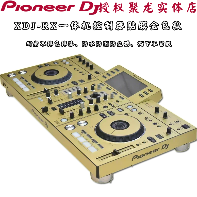 Gold-colored pioneer xdj-rx all-in-one dj controller with black jog wheels featuring protective sticker pioneer full surfing protection pvc film
