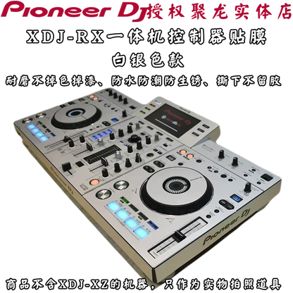 Protective sticker pioneer for silver metallic Pioneer XDJ-RX all-in-one dj controller with blue led surfing protection film