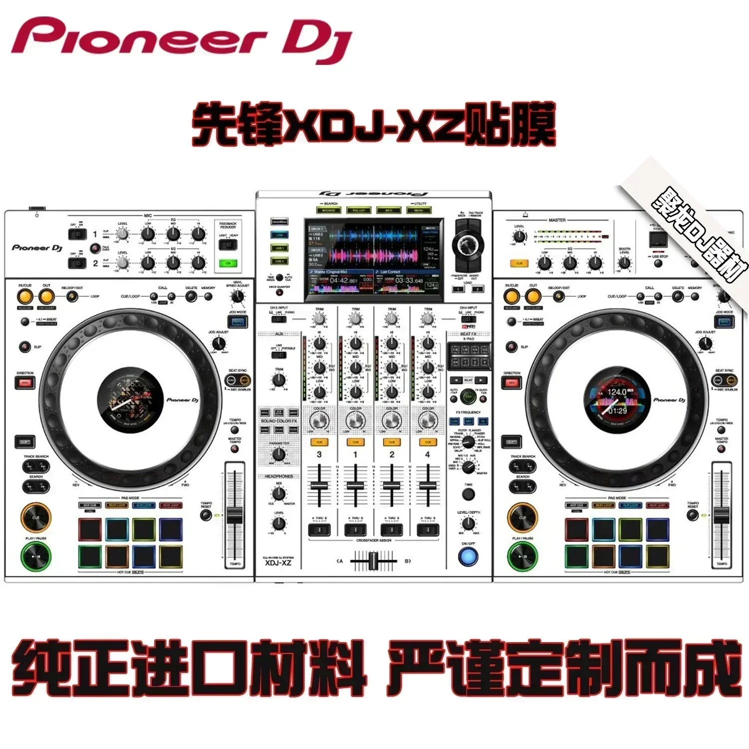 White pioneer xdj-xz all-in-one dj controller with black jog wheels featuring protective sticker pioneer surfing protection pvc film