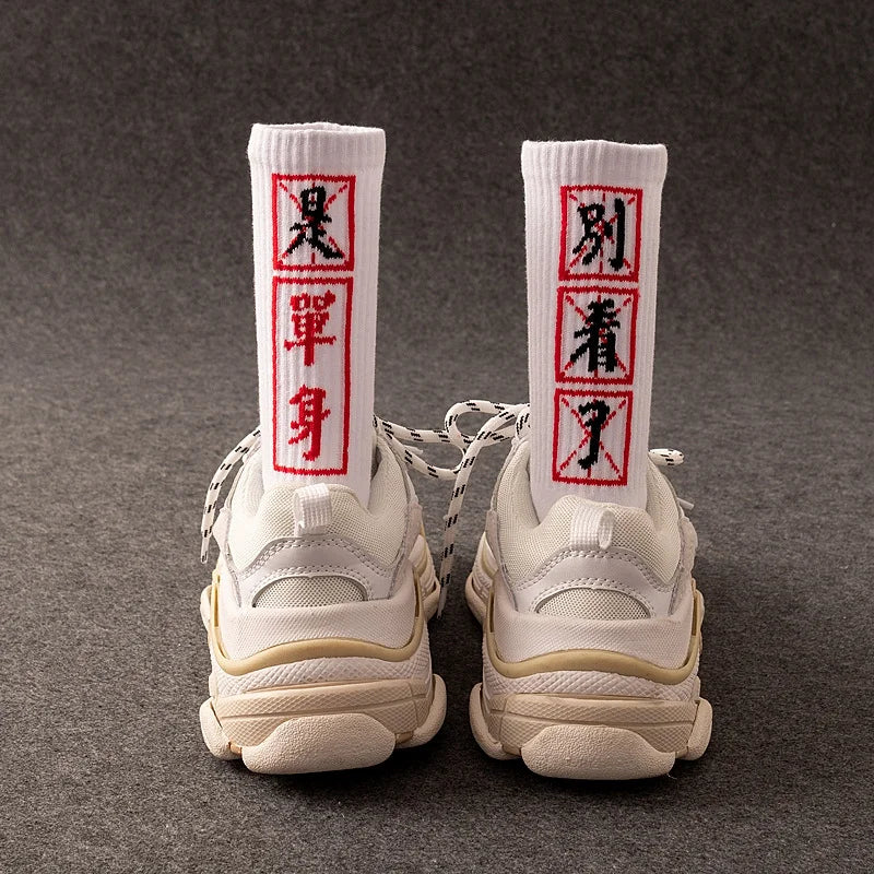 Hip Hop Socks Mens High Quality Cotton Chinese Characters Socks Streetwear Casual Skateboard Sock Unisex Trendy brand tube socks