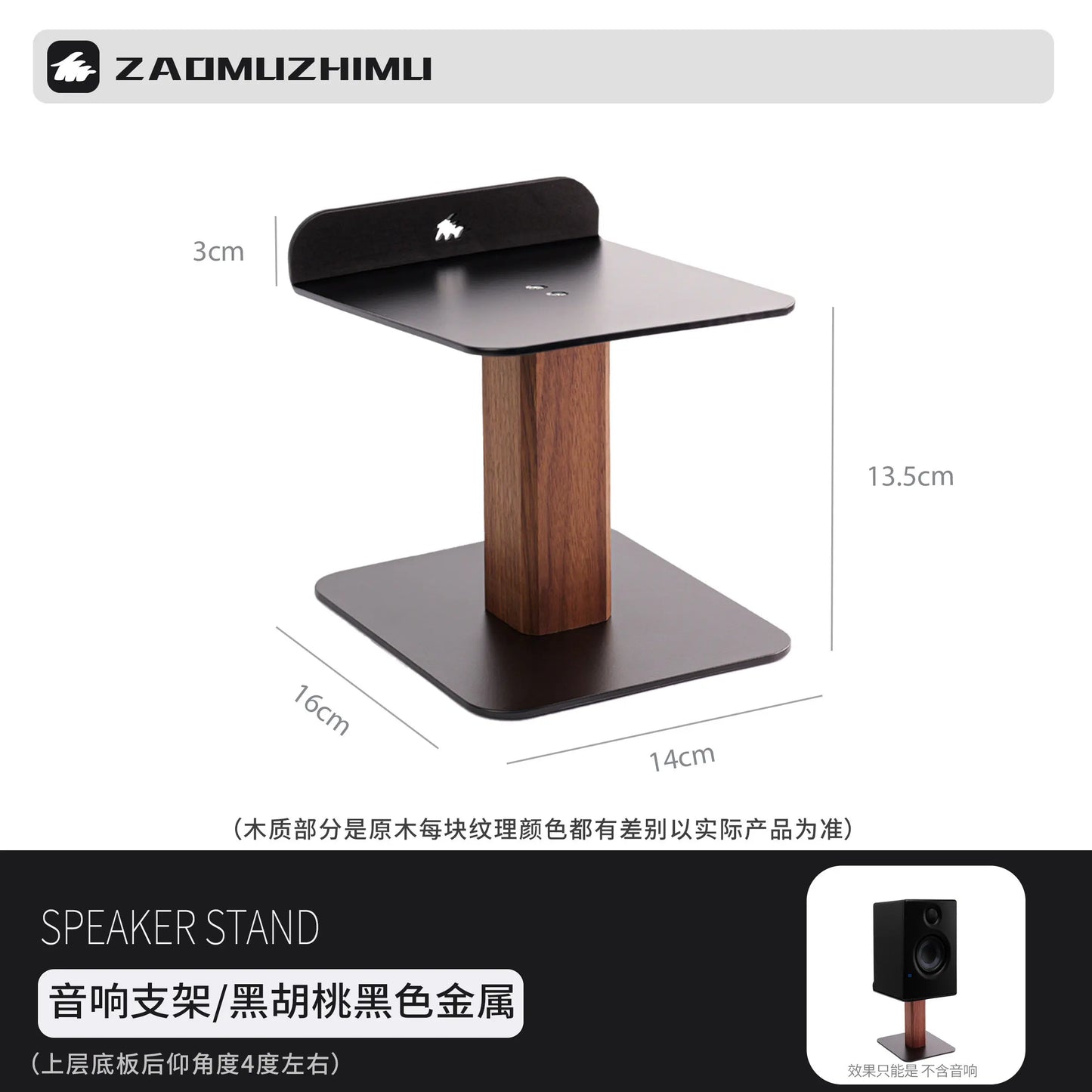 Black metal and walnut wood speaker stand with modern desk organizer design for home office audio equipment storage