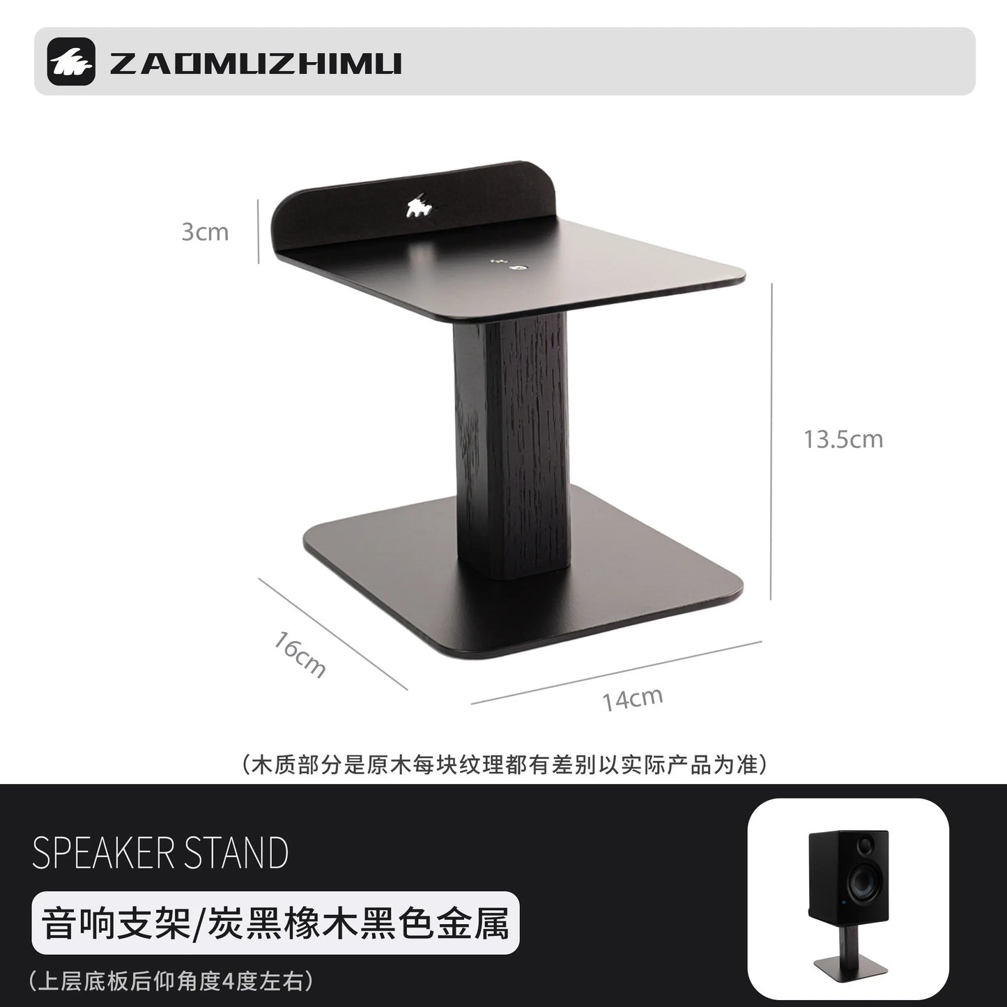 Black oak wood speaker stand with matte finish and metal base for modern desk organizer and media shelf use