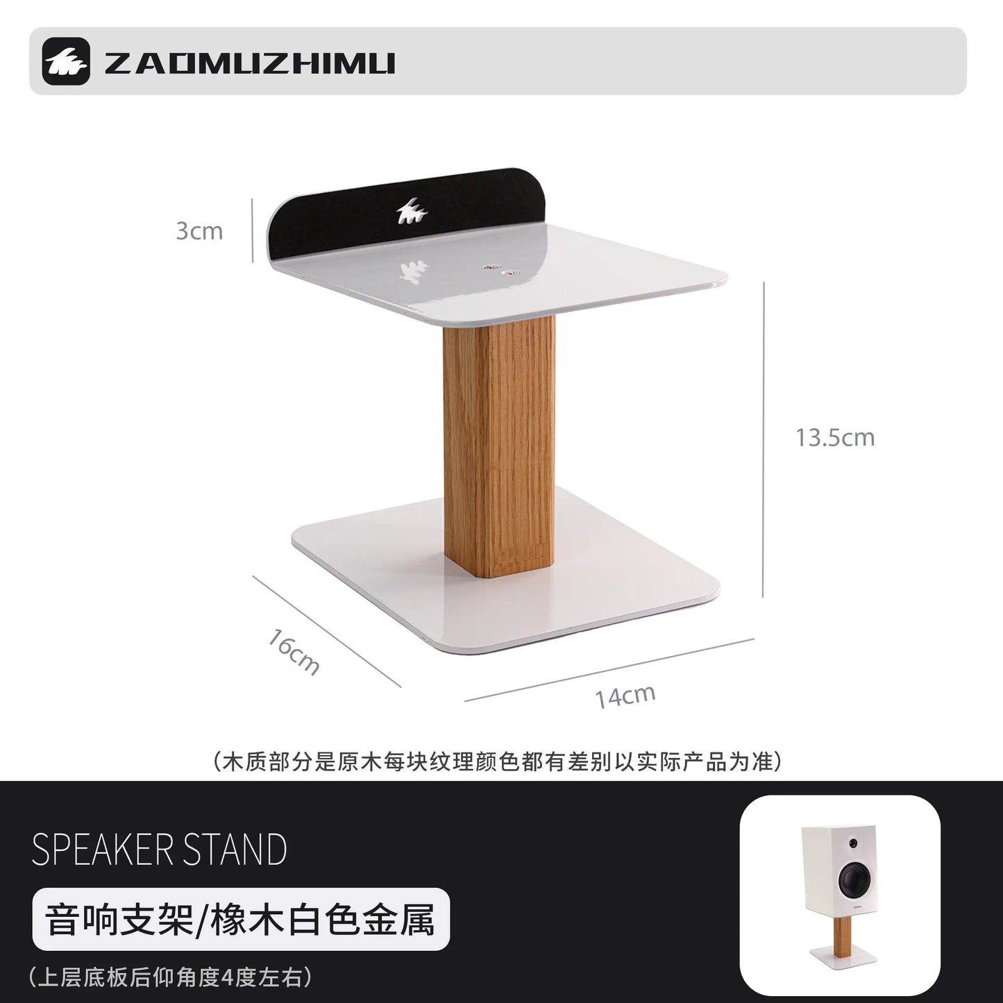 White and light oak wood speaker stand with metal base modern desk organizer for home office audio equipment storage